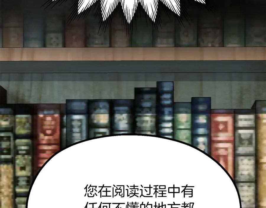 第二季完结篇 修练167