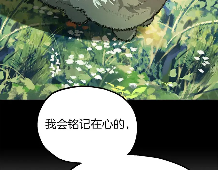 第二季完结篇 修练89