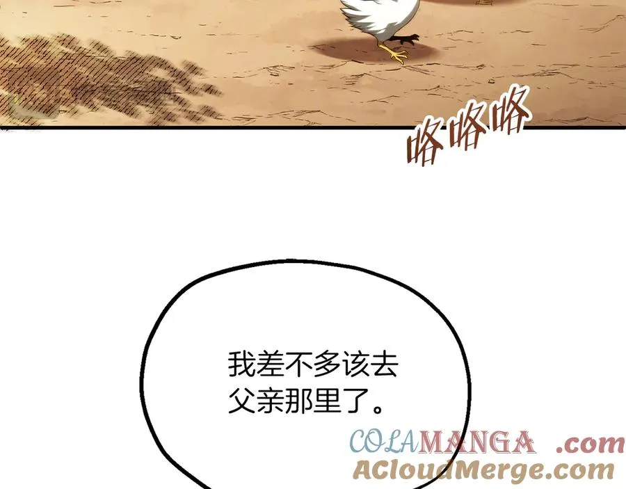 第二季完结篇 修练40