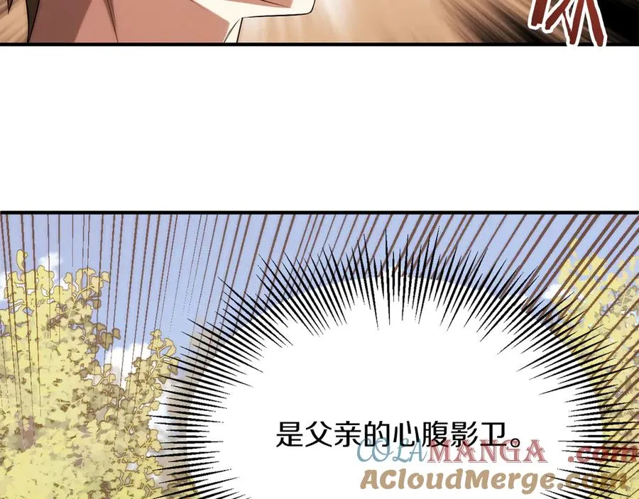 第二季第19话 修练8