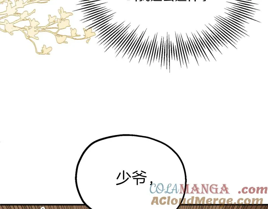 第二季完结篇 修练24
