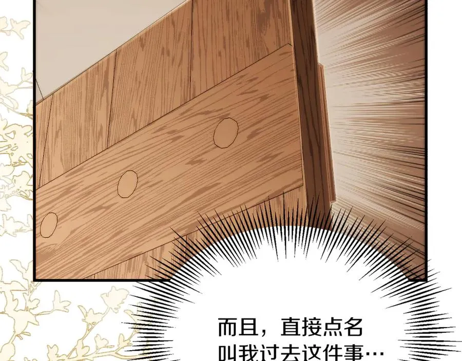 第二季完结篇 修练23