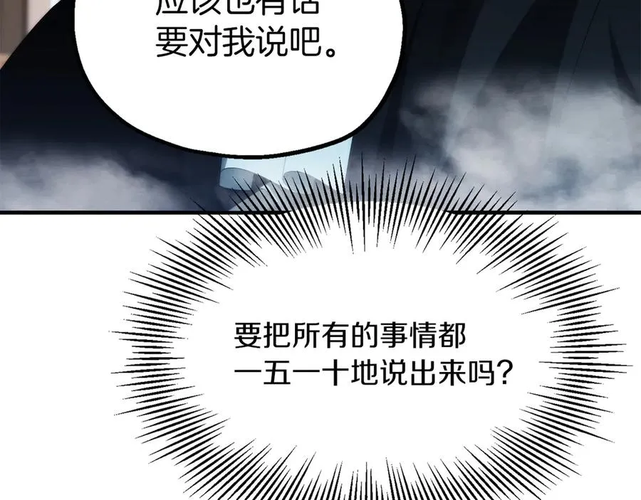 第二季完结篇 修练49