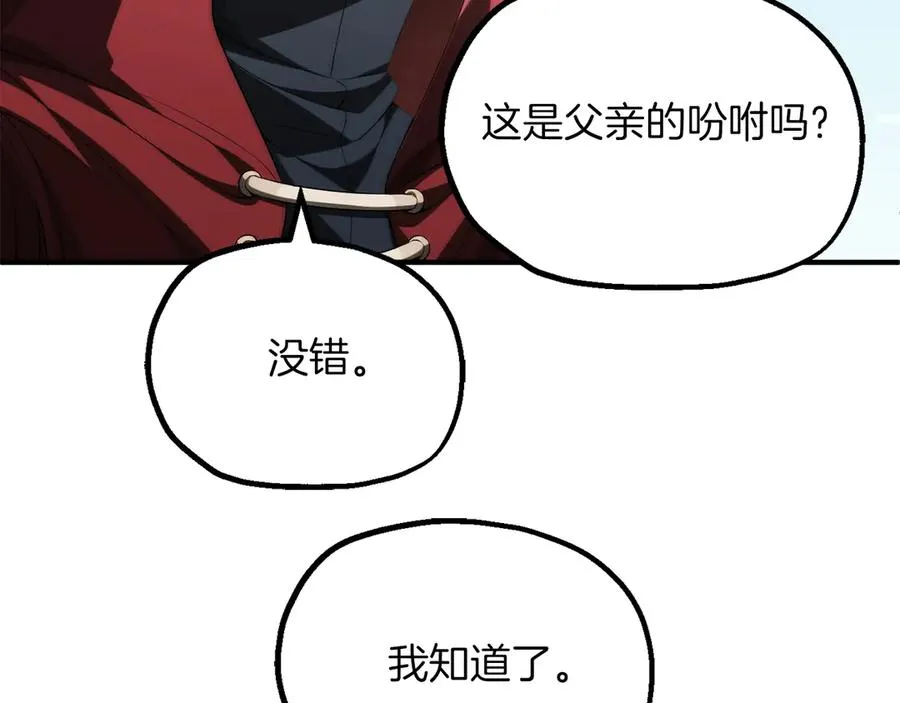 第二季完结篇 修练13