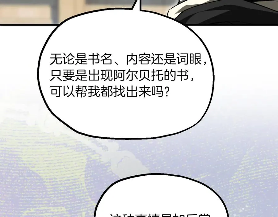 第二季完结篇 修练146