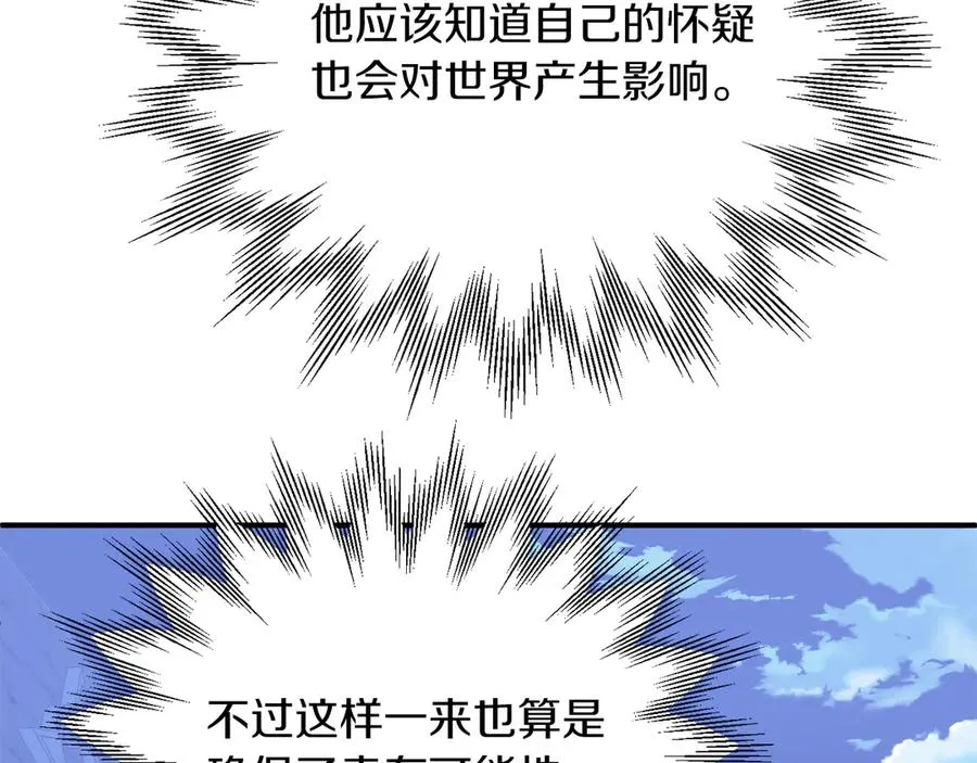 第二季完结篇 修练122