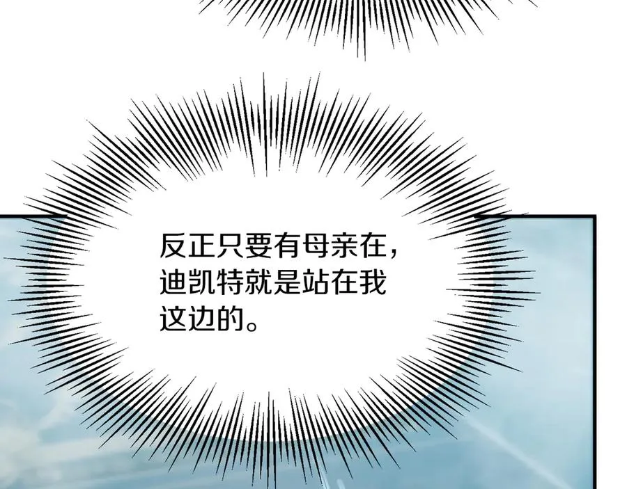 第二季完结篇 修练50