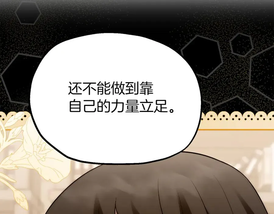 第二季第19话 修练74