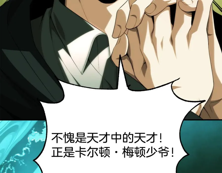 第二季完结篇 修练193