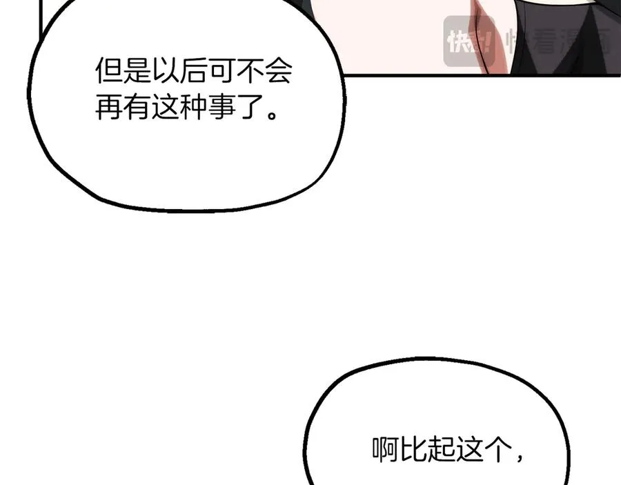 第二季第19话 修练141