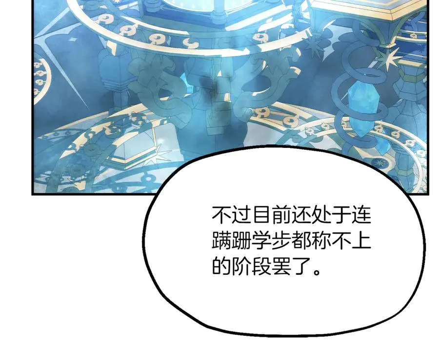 第二季完结篇 修练57