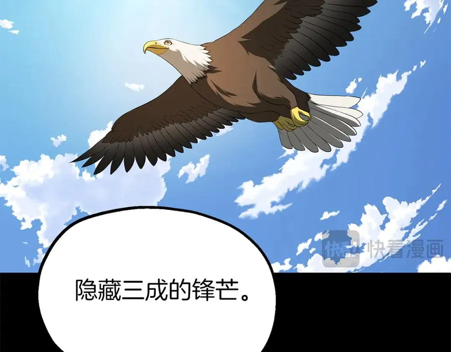 第二季完结篇 修练86