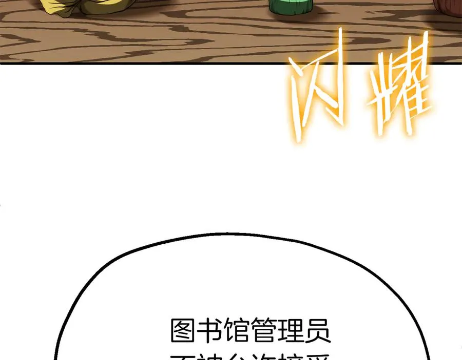 第二季完结篇 修练131
