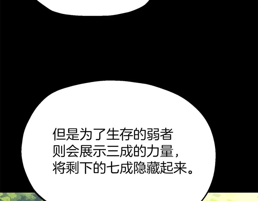 第二季完结篇 修练87