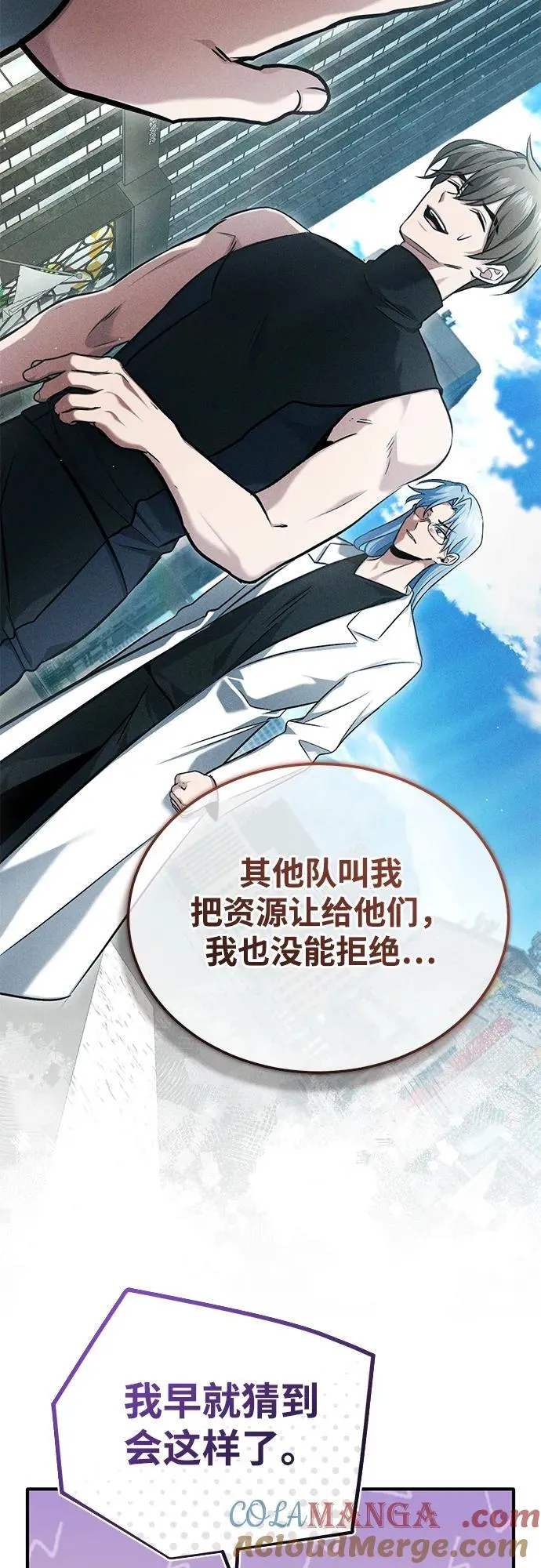 [第47话] 确信不会抛弃12
