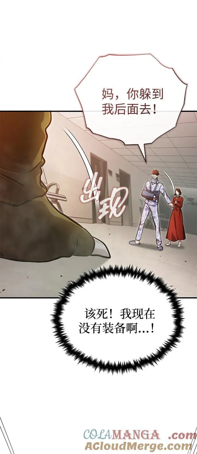 [第46话] 我还没开始呢66