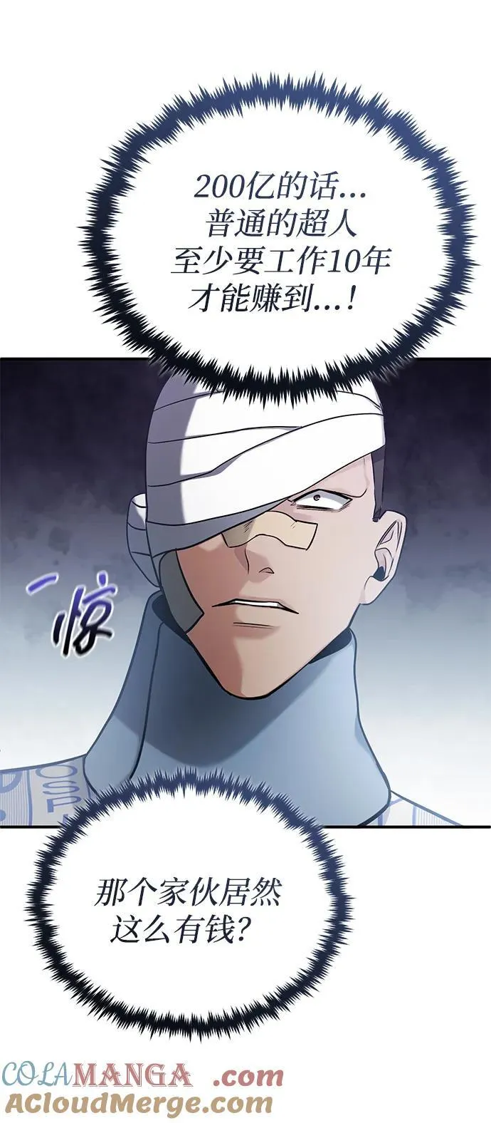 [第46话] 我还没开始呢9