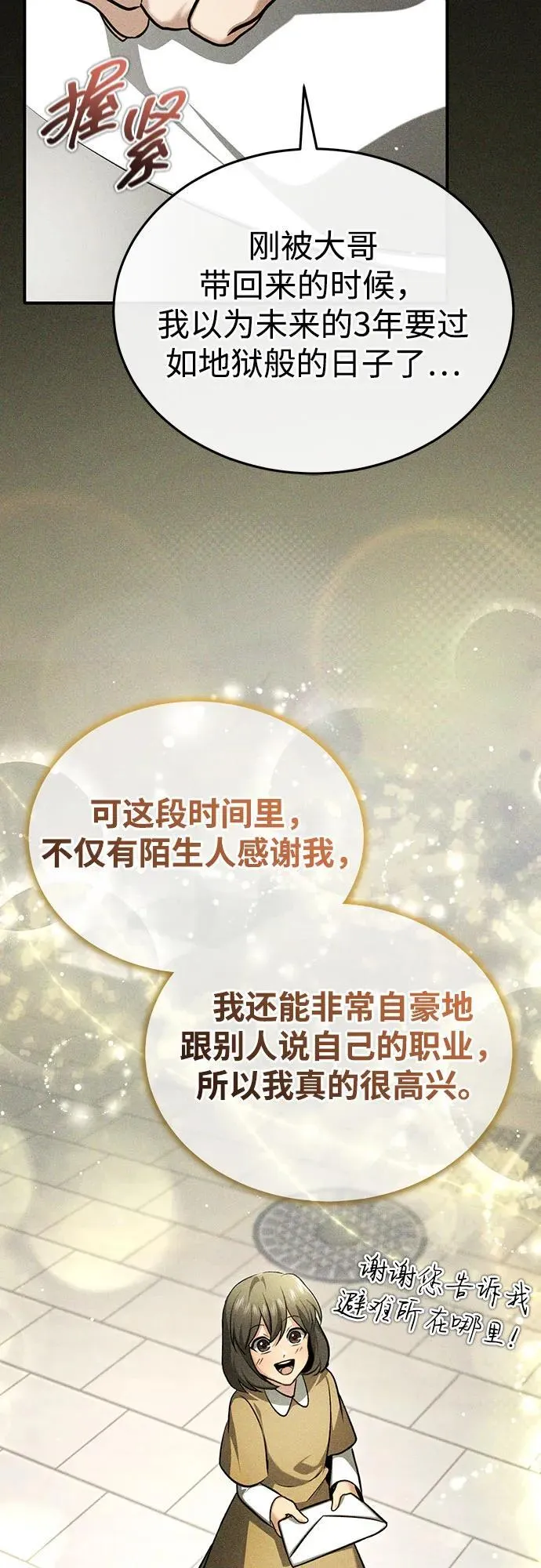 [第48话] 现在开始就是实战（第一季完）41