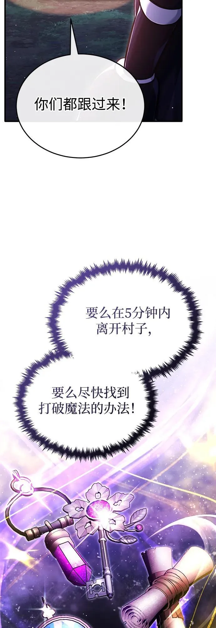 [第42话] 你就得对自己的选择负责4