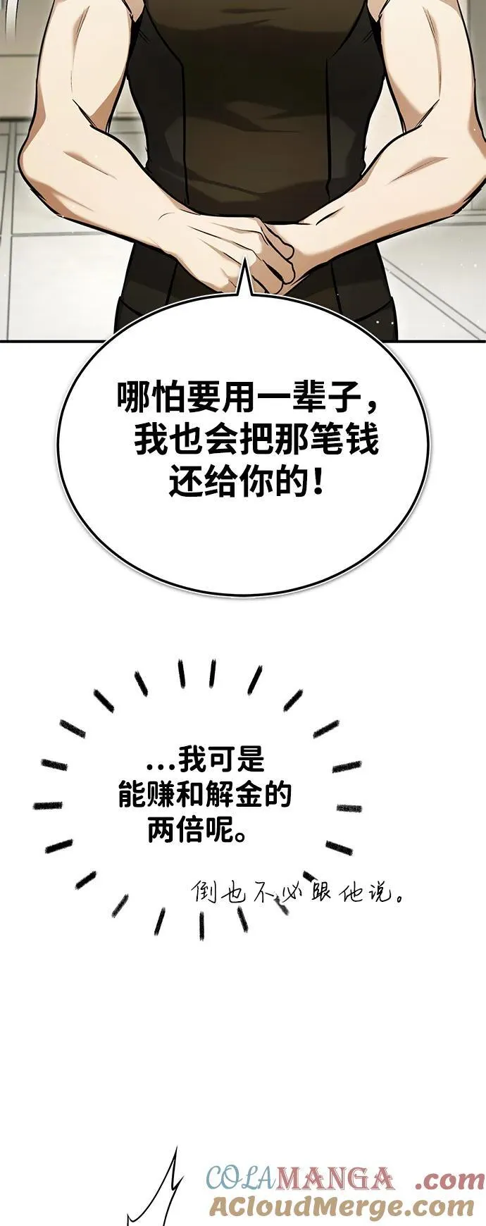 [第47话] 确信不会抛弃18