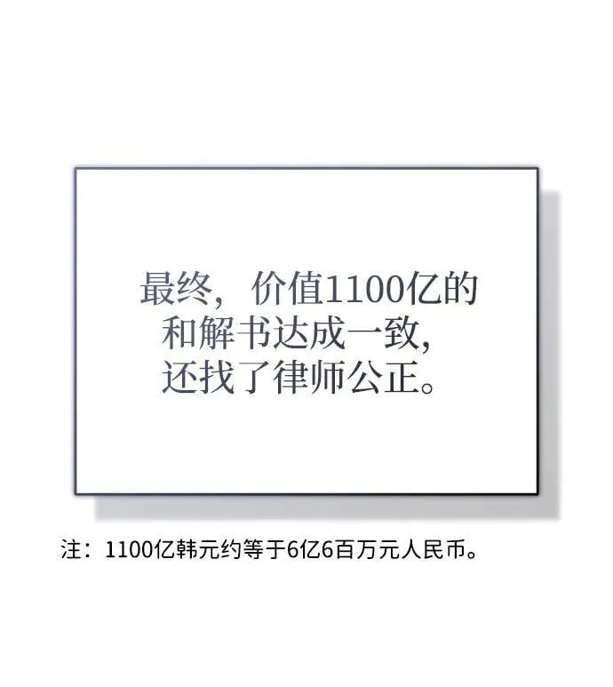 [第46话] 我还没开始呢61