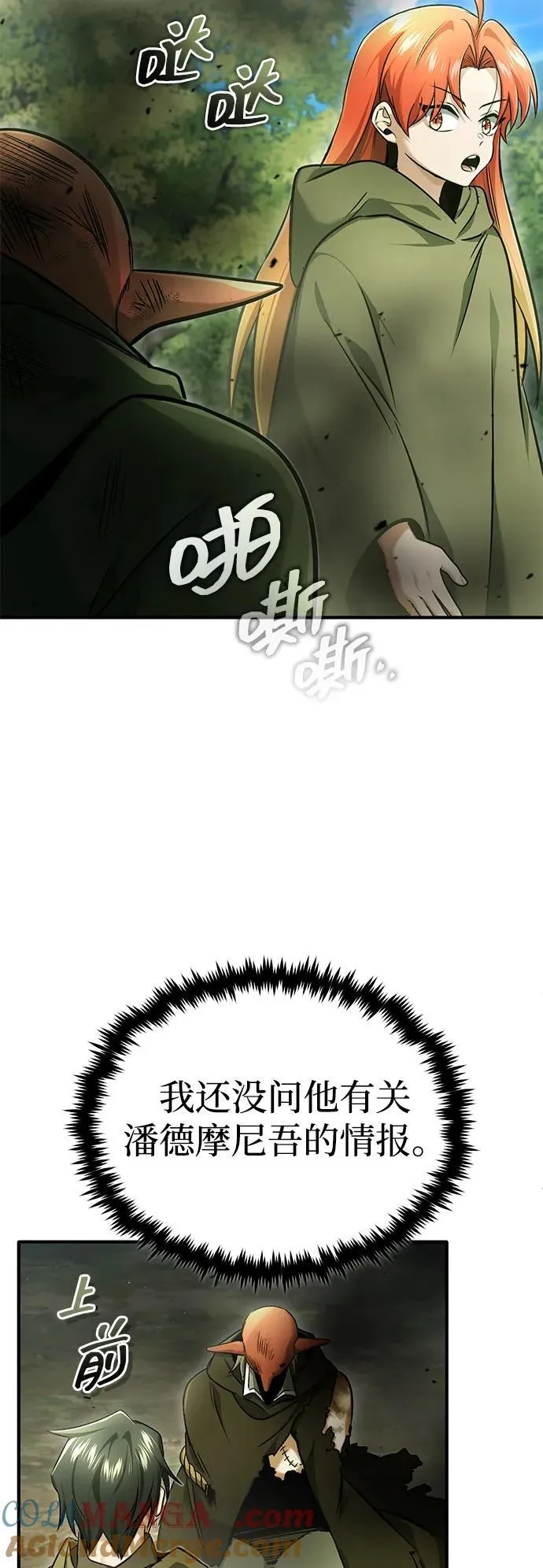 [第41话] 我很想你！12