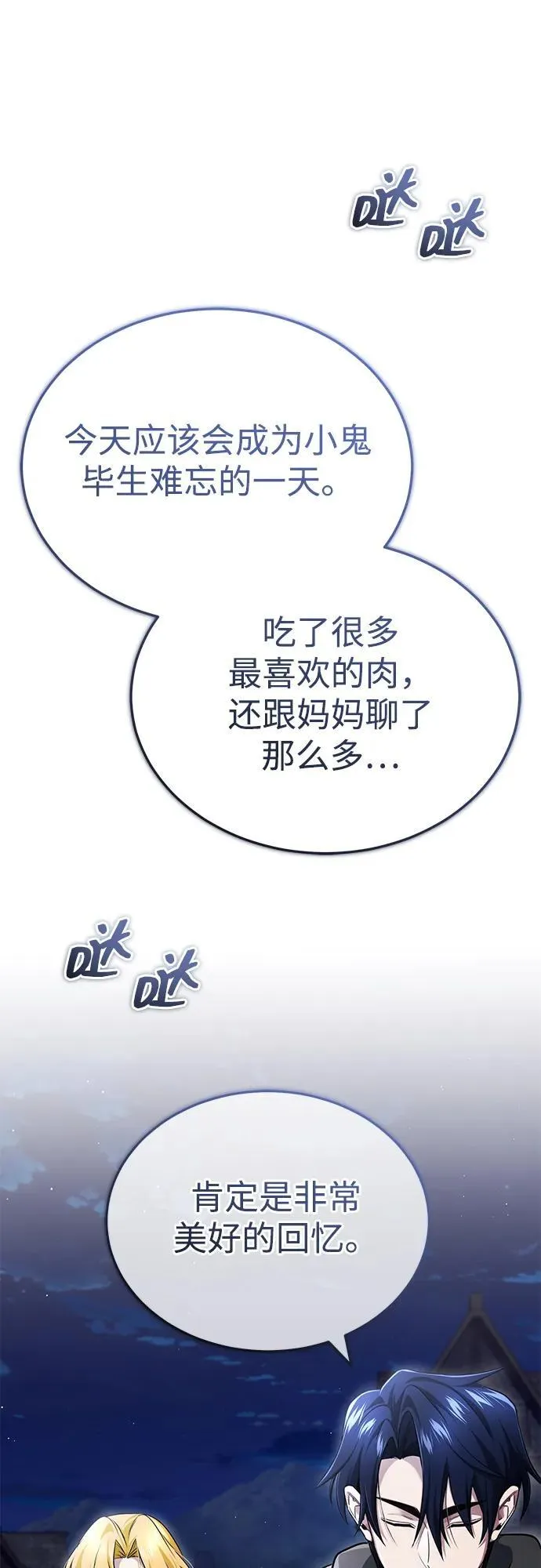 [第41话] 我很想你！37