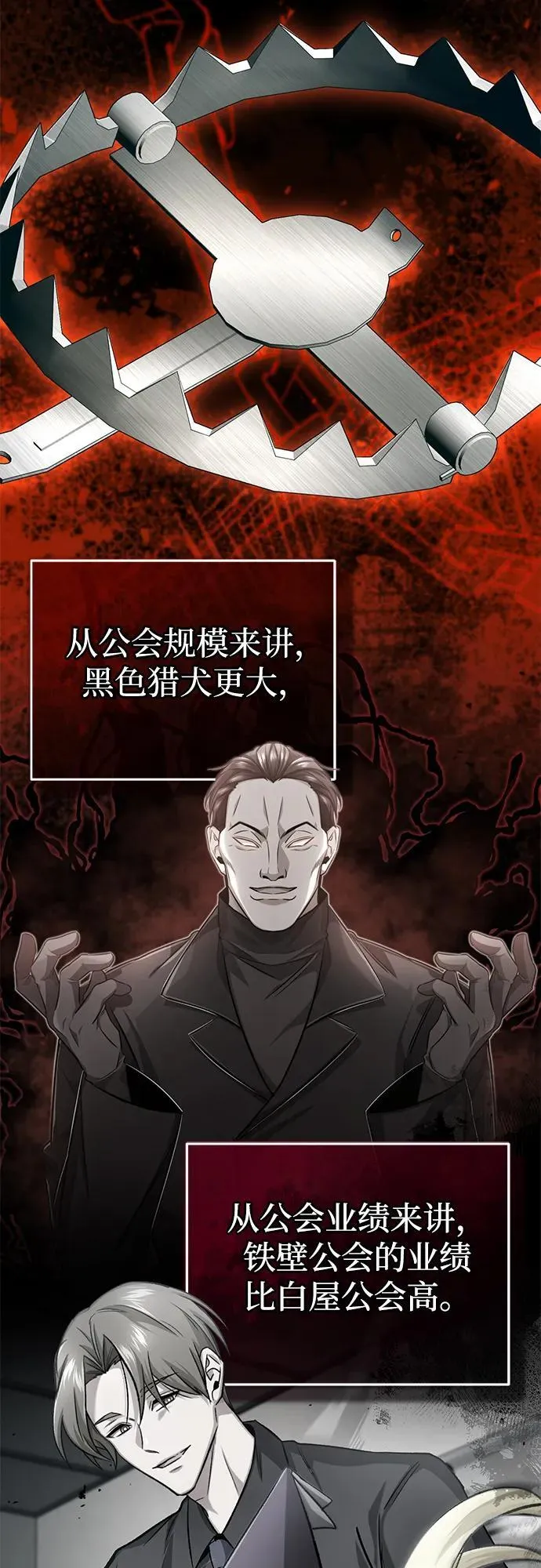 [第45话] 不会被当成蠢货59