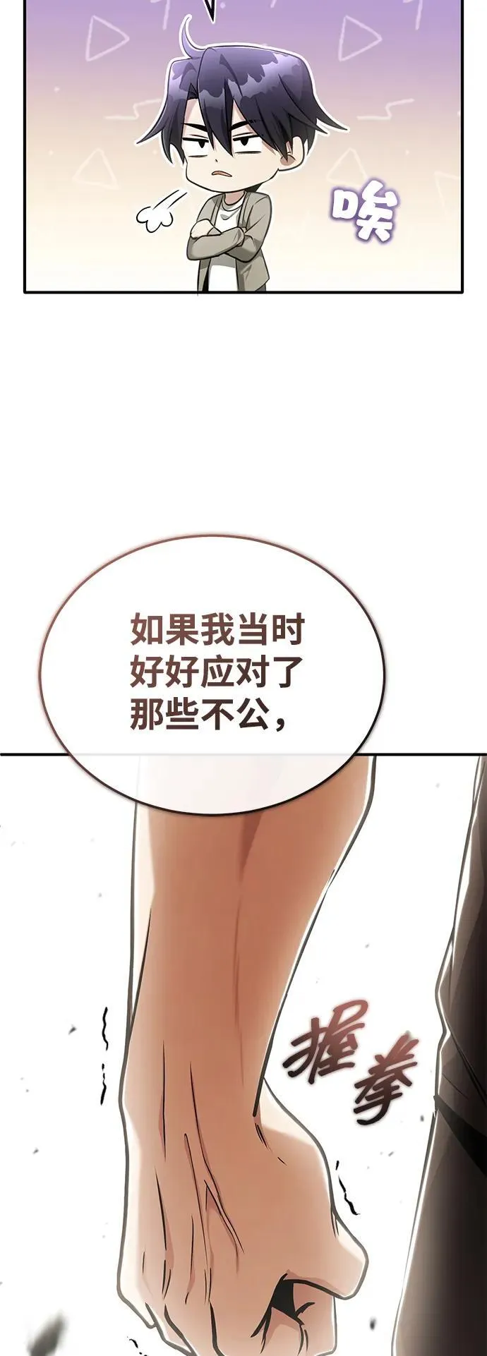 [第47话] 确信不会抛弃13
