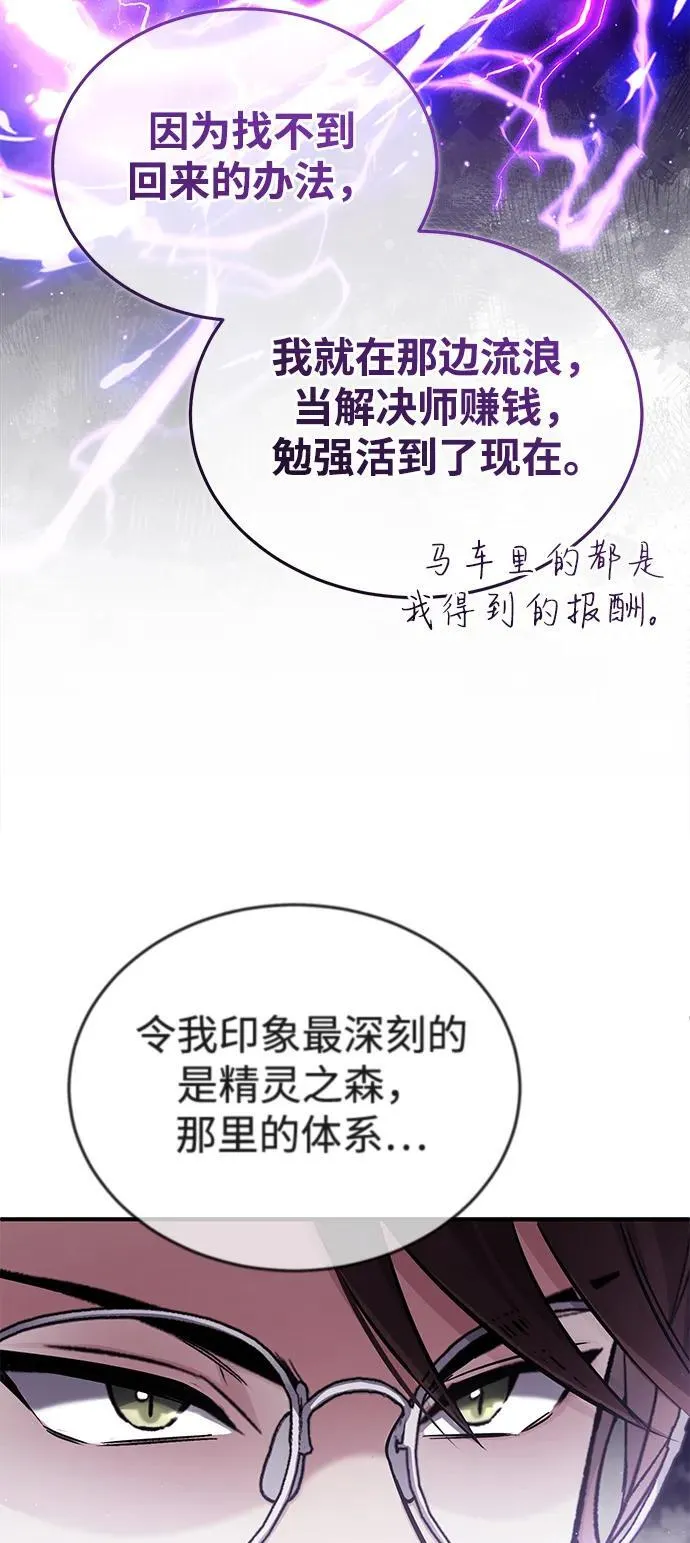 [第44话] 我不会再被你们小看了61