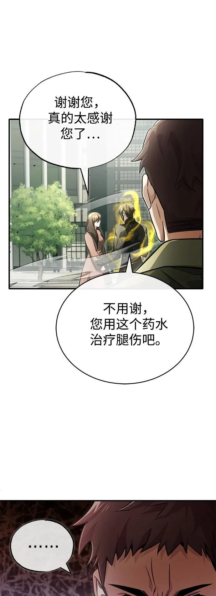 [第43话] 我忍耐就可以了67