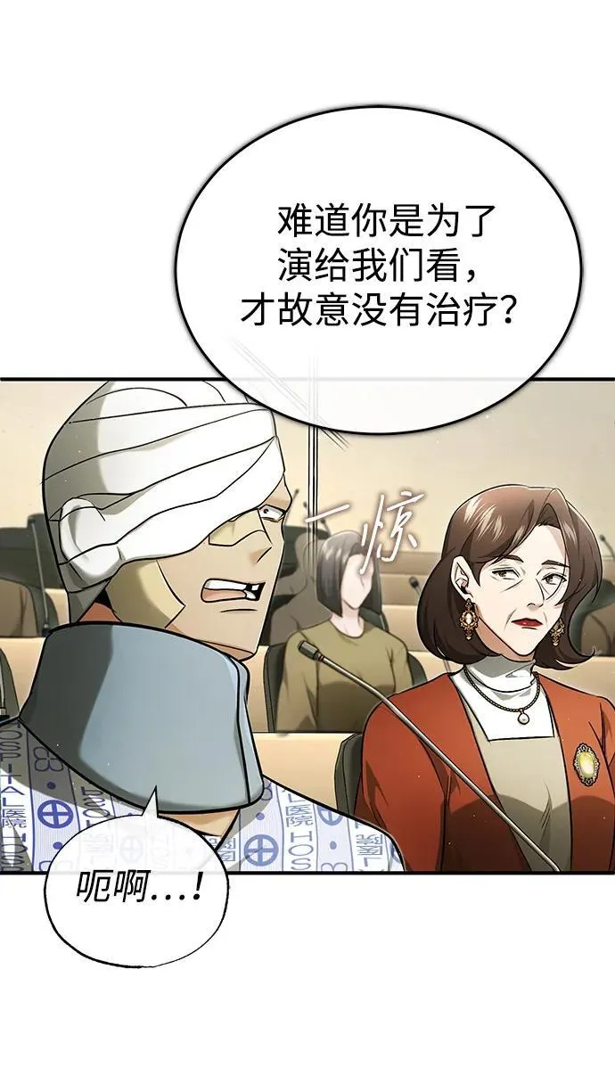 [第45话] 不会被当成蠢货50