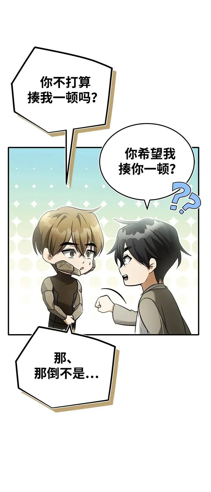 [第47话] 确信不会抛弃23