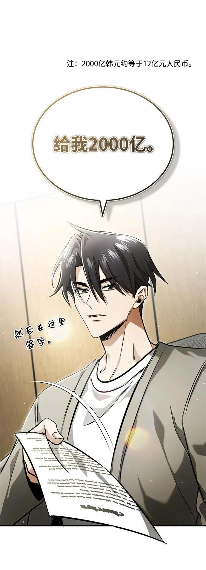 [第46话] 我还没开始呢86