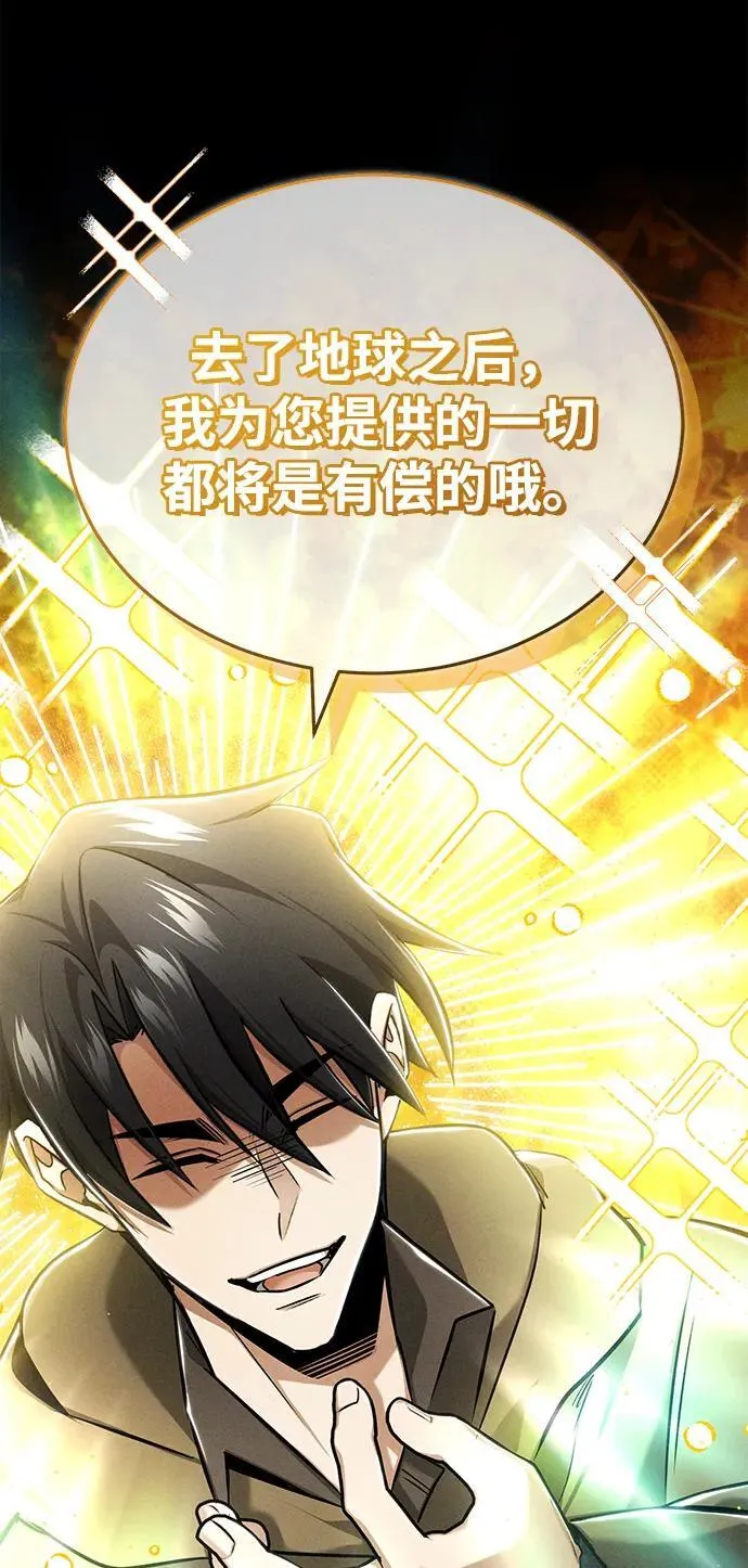 [第46话] 我还没开始呢49
