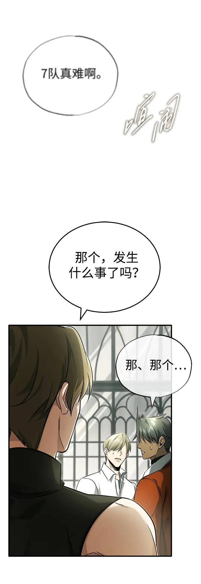 [第44话] 我不会再被你们小看了19