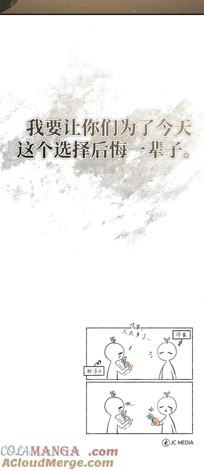 [第45话] 不会被当成蠢货72