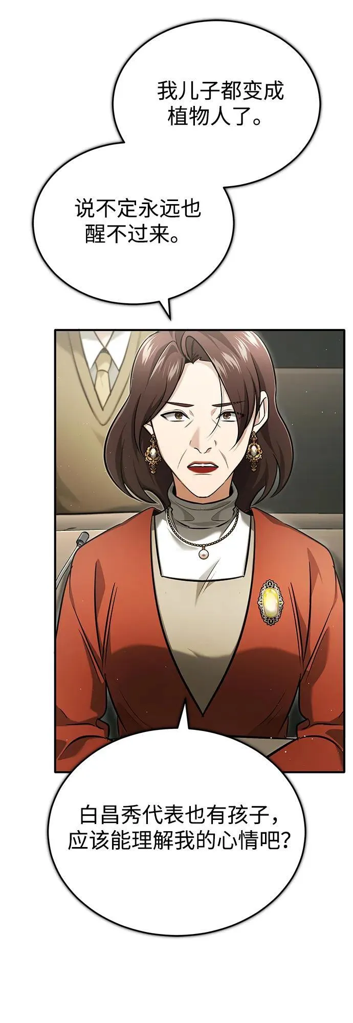 [第45话] 不会被当成蠢货52