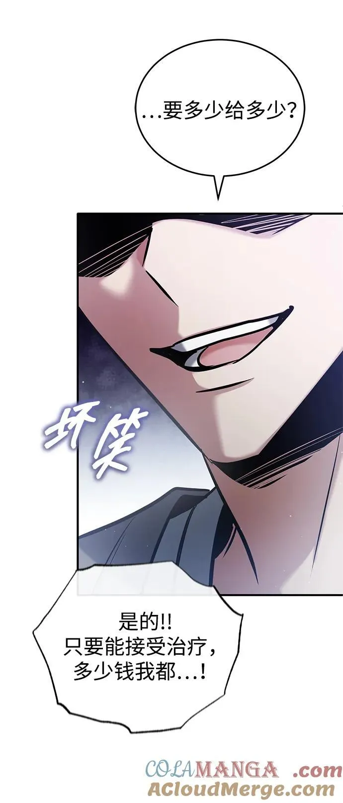 [第46话] 我还没开始呢84