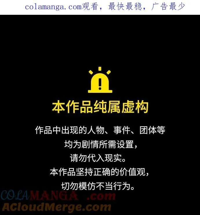 [第43话] 我忍耐就可以了0