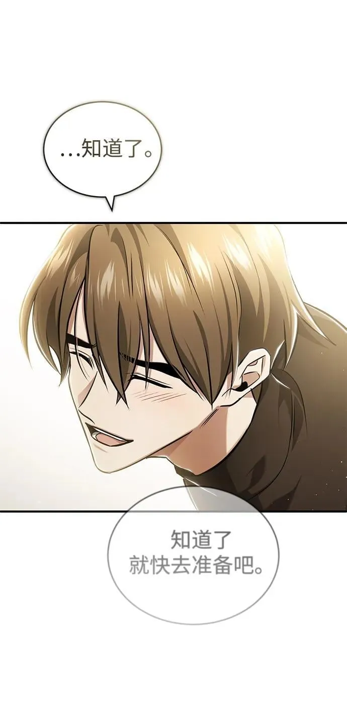 [第47话] 确信不会抛弃29