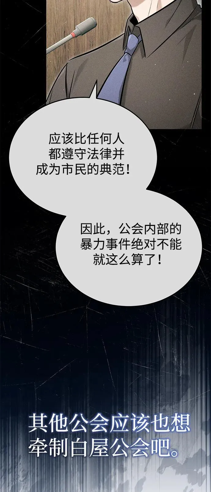 [第45话] 不会被当成蠢货64