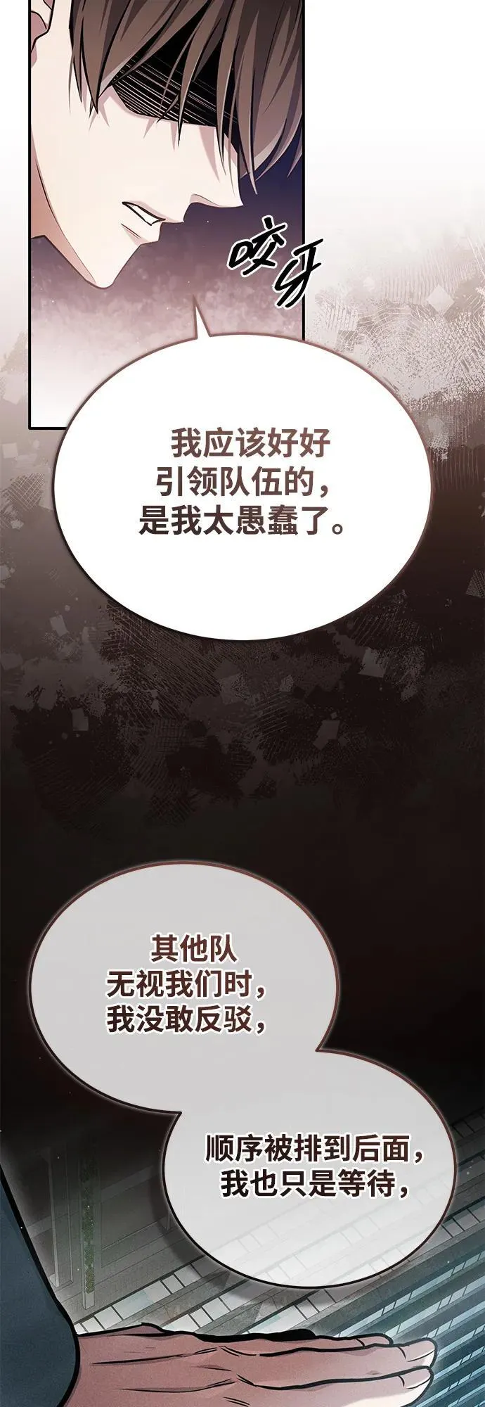 [第47话] 确信不会抛弃11