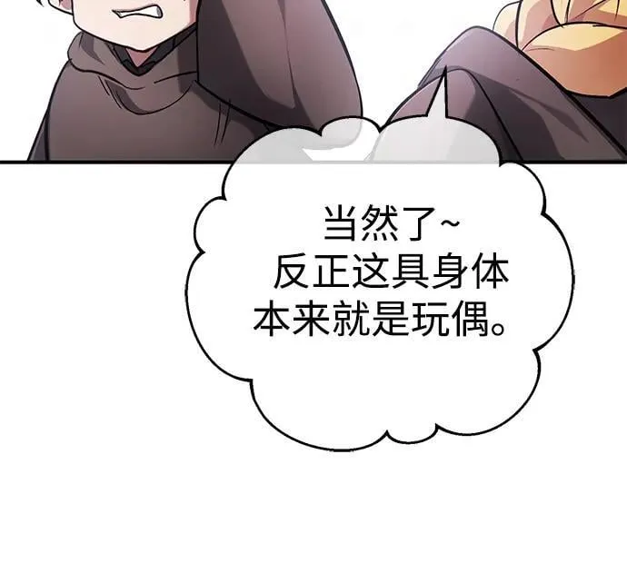 [第43话] 我忍耐就可以了50