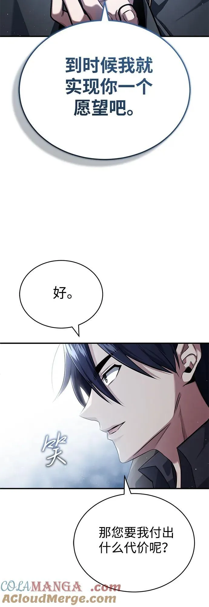 [第43话] 我忍耐就可以了30
