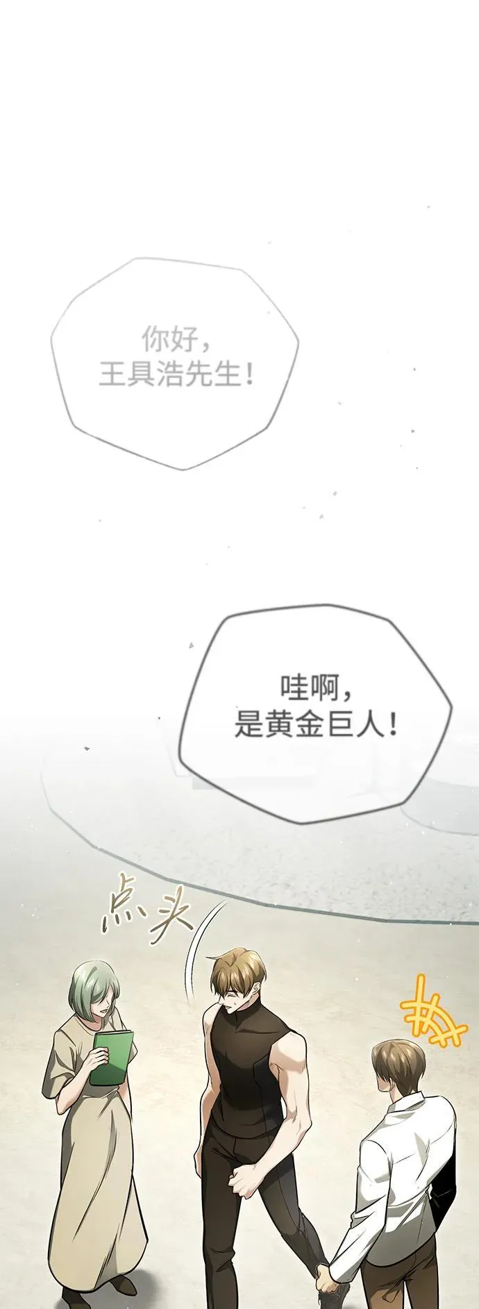 [第44话] 我不会再被你们小看了1