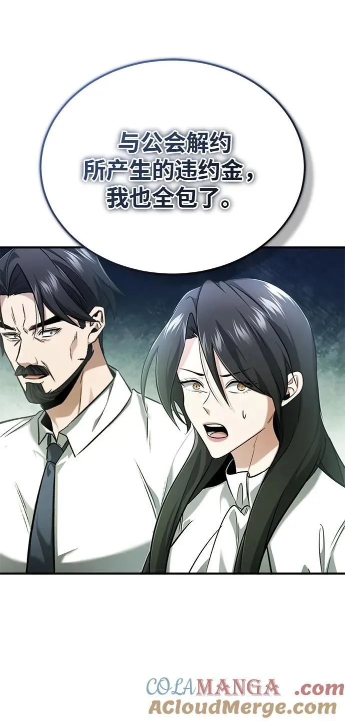 [第46话] 我还没开始呢12