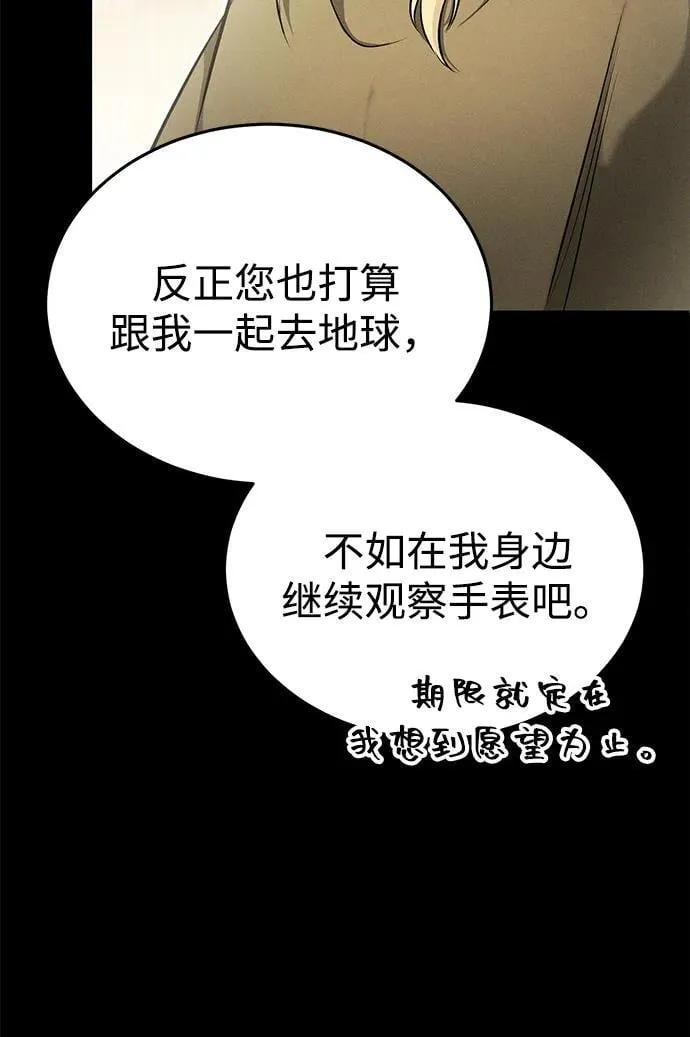 [第46话] 我还没开始呢47