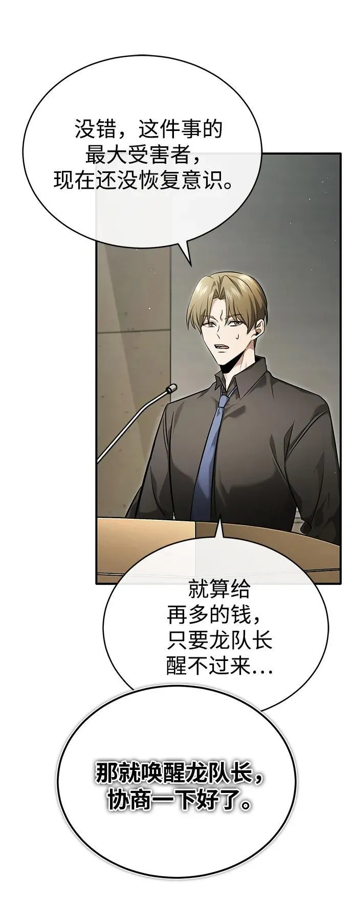 [第46话] 我还没开始呢20