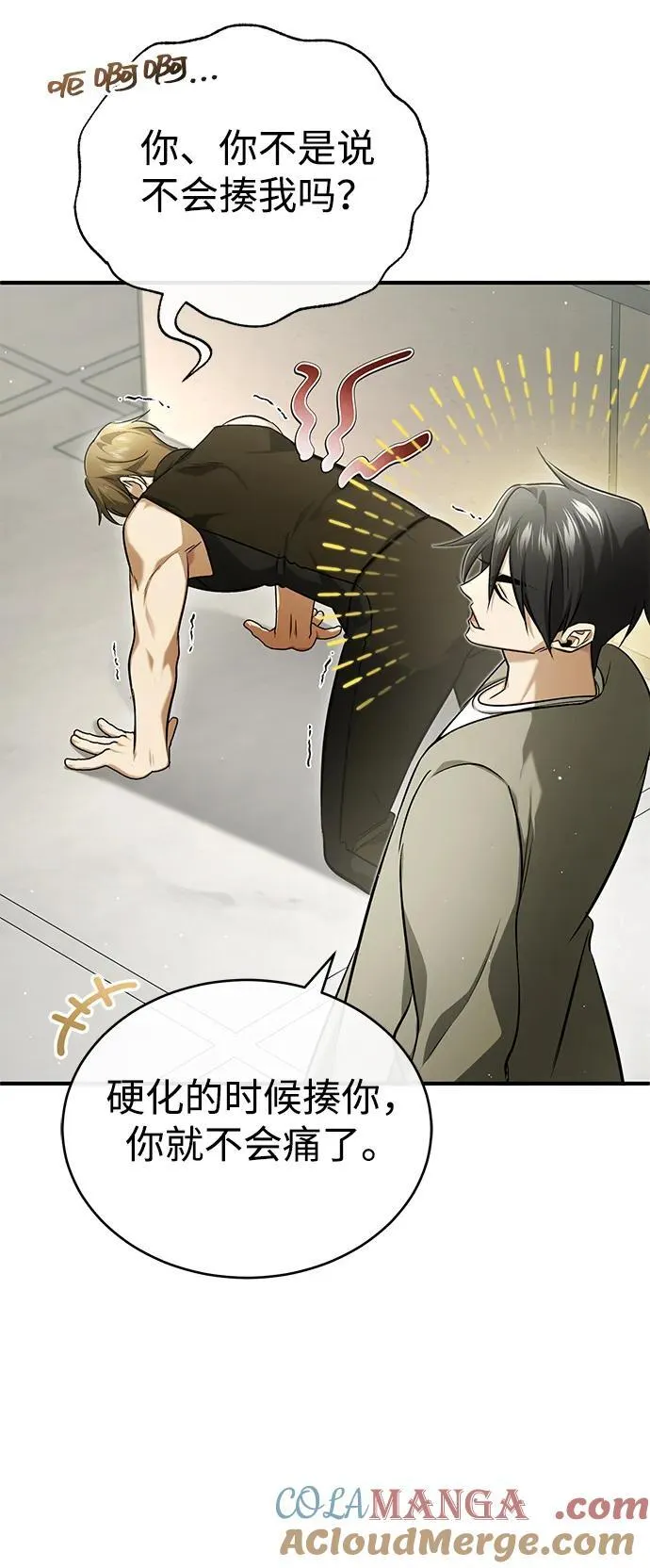 [第47话] 确信不会抛弃27